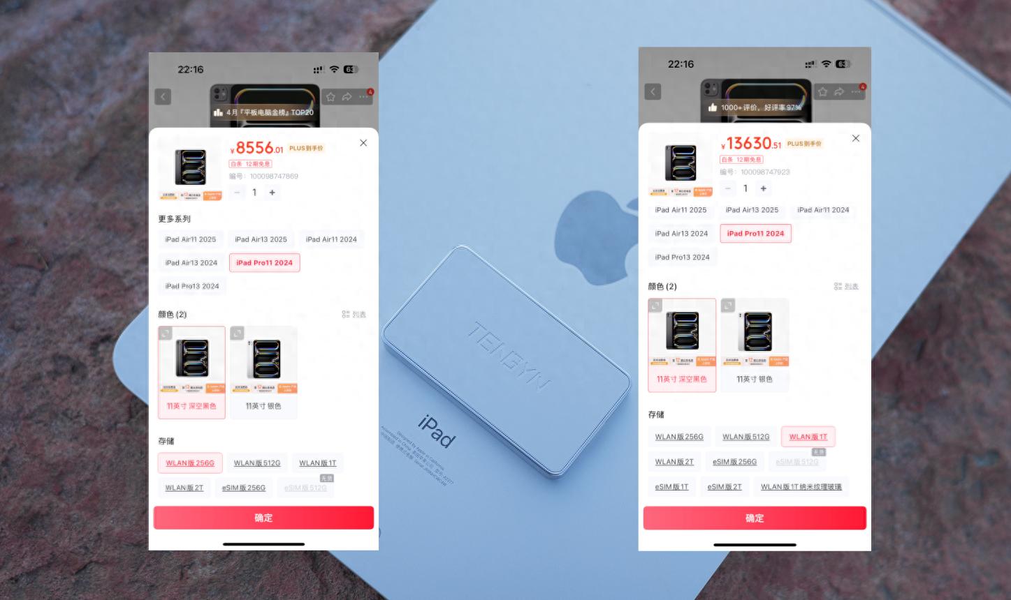 騰隱P2000 PSSD:教你用蘋果1/10的價(jià)格,擴(kuò)充IPAD 1TB存儲(chǔ)空間
