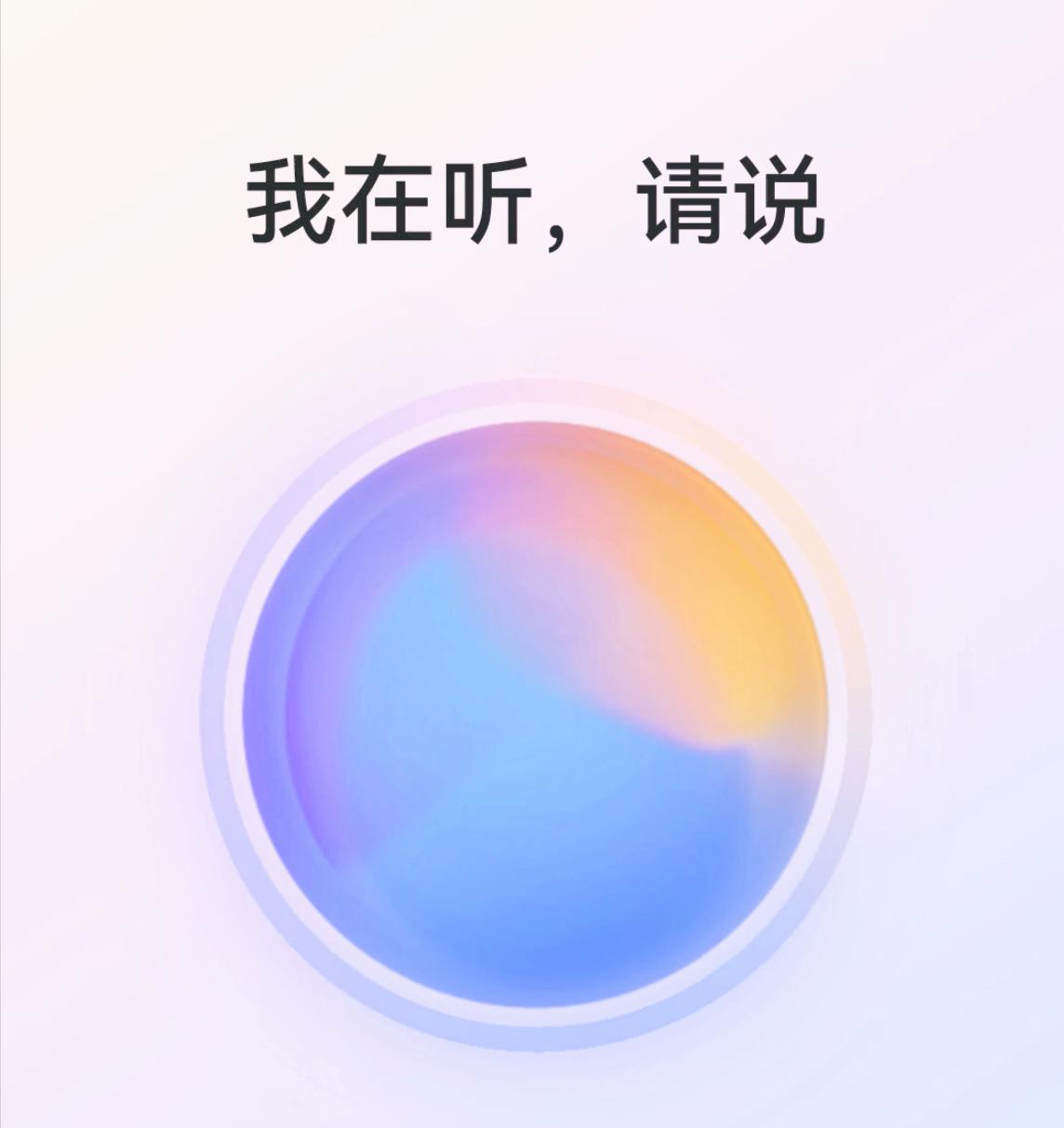 鴻蒙5全面升級(jí):小藝覺(jué)醒,生態(tài)融合,不只是升級(jí)這么簡(jiǎn)單