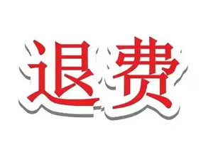 容維證券數(shù)據(jù)是真的嗎?層層引誘升級(jí)繳費(fèi)虧損不止!誤導(dǎo)性宣傳欺騙股友服務(wù)費(fèi)!被騙交費(fèi)已退!