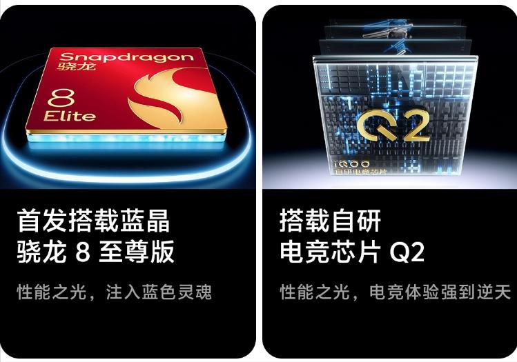 一加13 vs iQOO 13:500元差價背后,誰才是2025年全能旗艦之王?