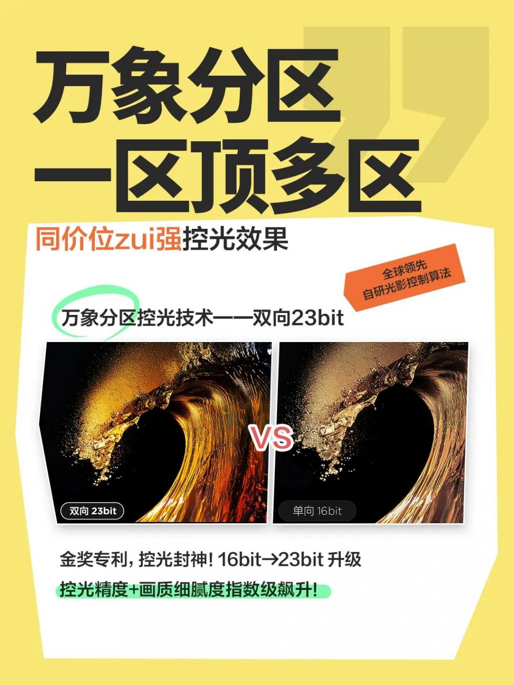 TCL電視618選購(gòu)權(quán)威指南:畫(huà)質(zhì)標(biāo)桿 全球見(jiàn)證