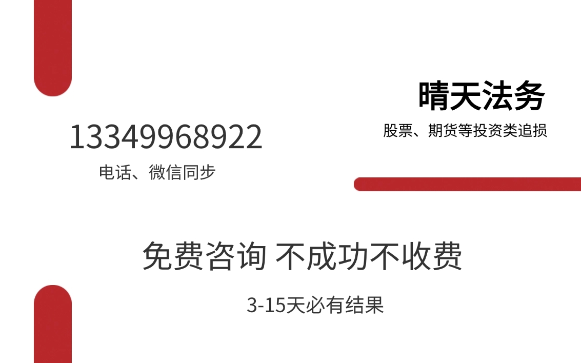 海,能投顧葉海琳股海獵金薦股內幕真相令人震驚,名師讓我,血本無歸!退款!