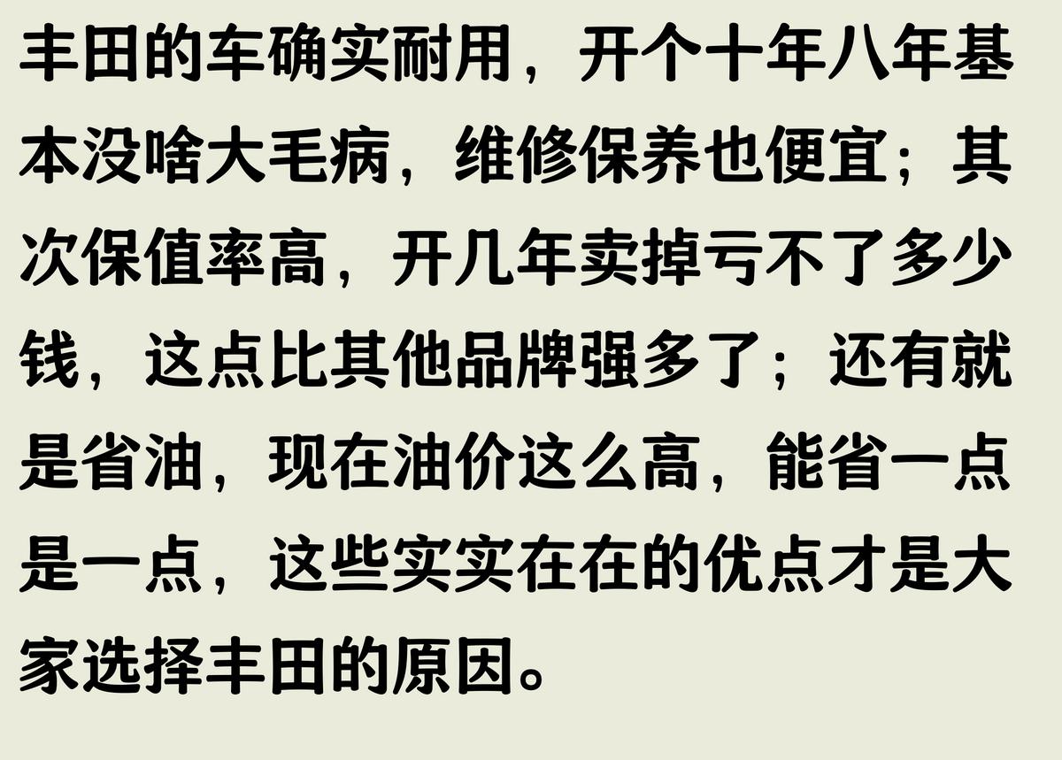 為什么會有人喜歡豐田這個品牌?網友:這才喜歡它的真正原因!