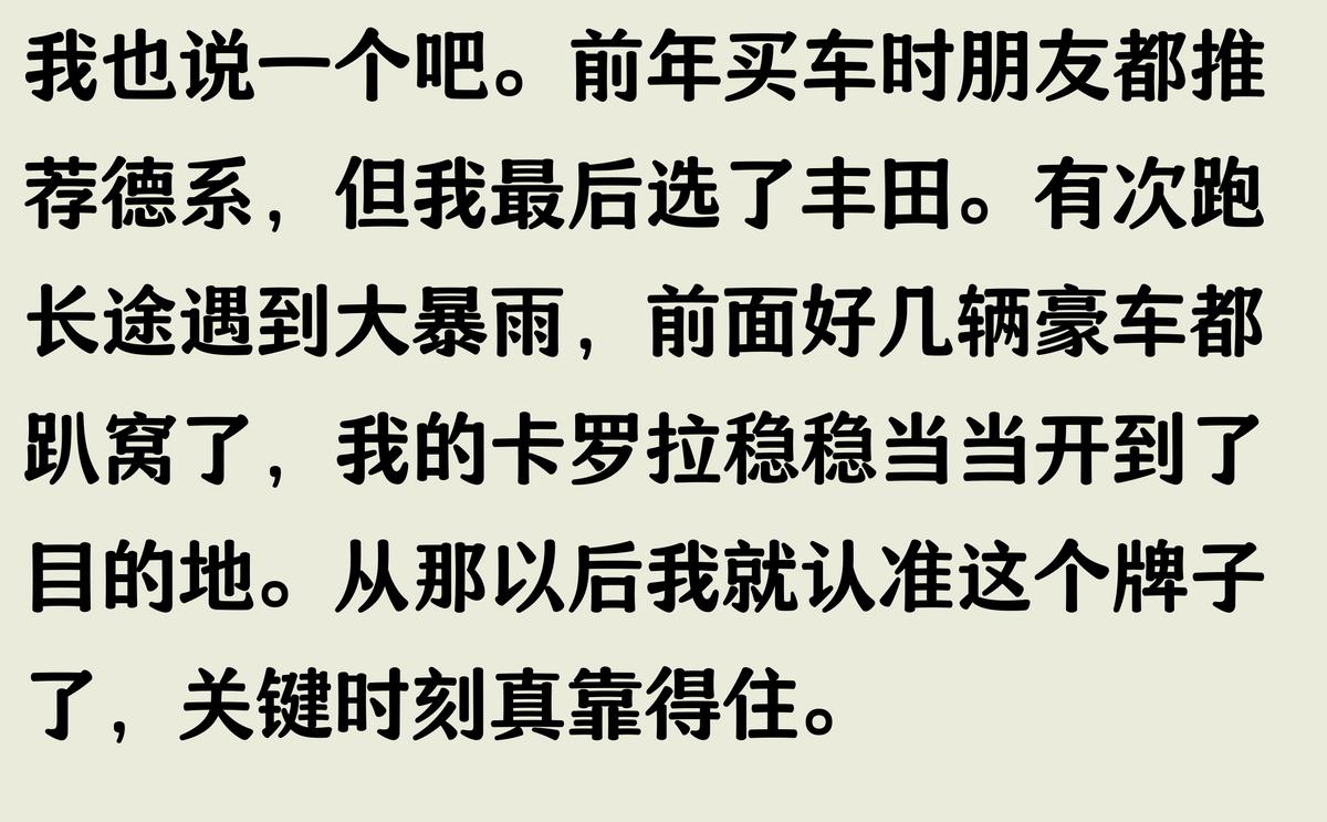 為什么會有人喜歡豐田這個品牌?網友:這才喜歡它的真正原因!