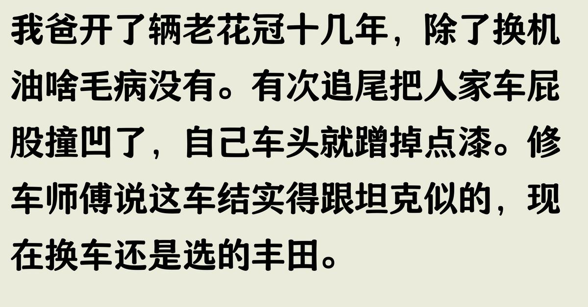 為什么會有人喜歡豐田這個品牌?網友:這才喜歡它的真正原因!