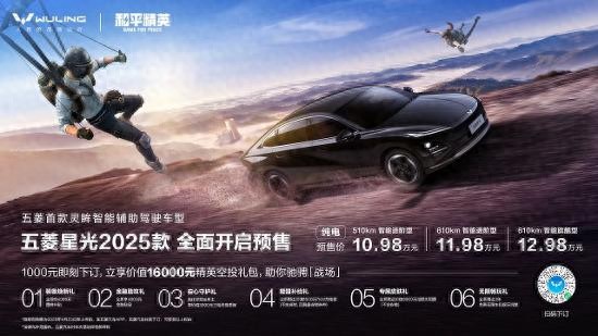 預售10.98萬起,五菱星光2025款正式亮相!