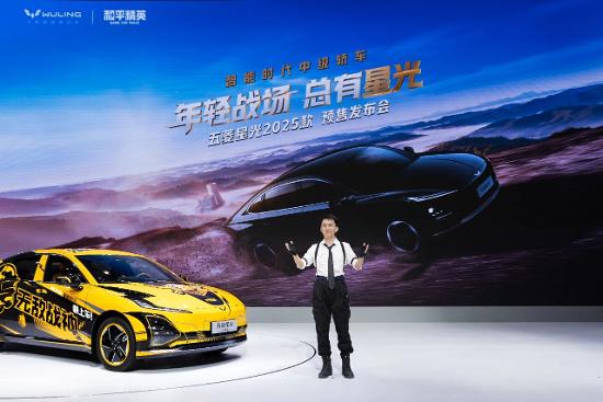 預售10.98萬起,五菱星光2025款正式亮相!