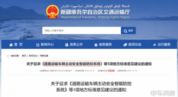 政策新規疊加,動力電池企業如何搶占新能源物流車煥新機遇? 政策新規疊加,動力電池企業如何搶占新能源物流車煥新機遇?