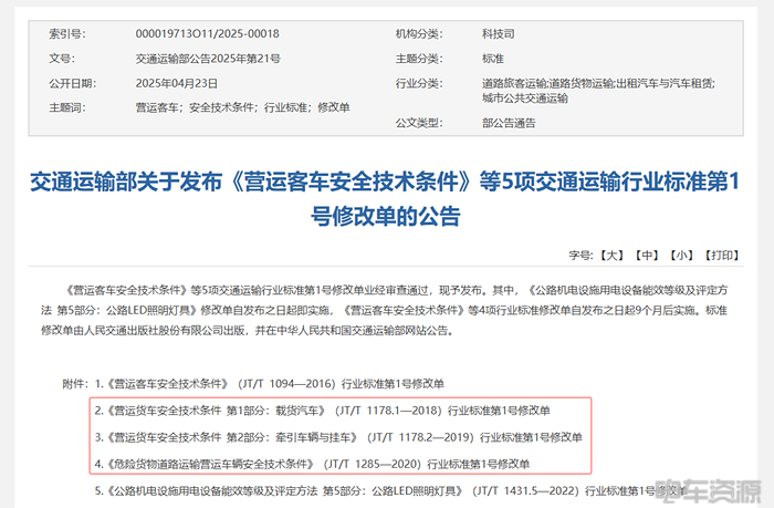 政策新規疊加,動力電池企業如何搶占新能源物流車煥新機遇? 政策新規疊加,動力電池企業如何搶占新能源物流車煥新機遇?