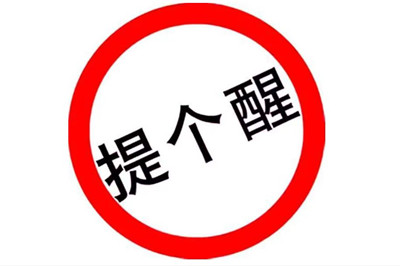 國(guó)-城投顧29800元實(shí)戰(zhàn)班是真的嗎?被誘導(dǎo)交費(fèi)推薦垃圾股票,可退費(fèi)!