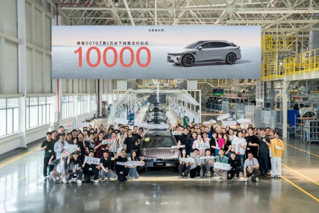 極氪007GT第10000臺量產車下線交付 極氪007GT第10000臺量產車下線交付