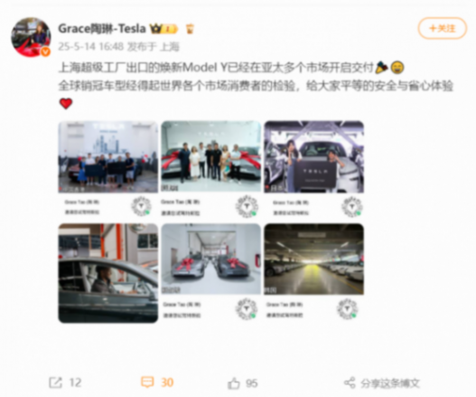 陶琳:特斯拉上海超級工廠出口的煥新Model Y已在亞太多個市場交付 陶琳:特斯拉上海超級工廠出口的煥新Model Y已在亞太多個市場交付