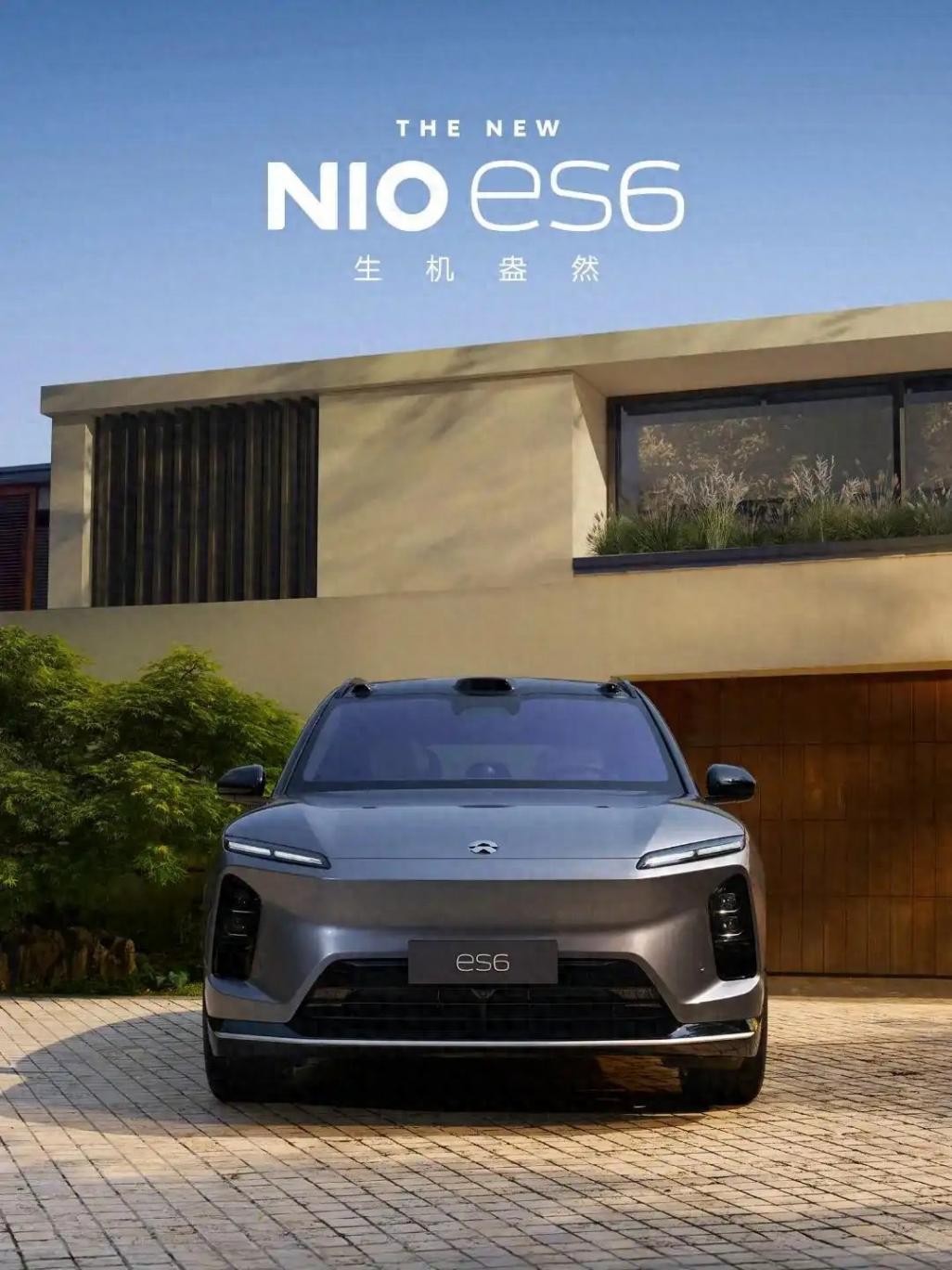 新款蔚來ES6/EC6上市,最低33.8萬!2025年了,還在用400V平臺?
