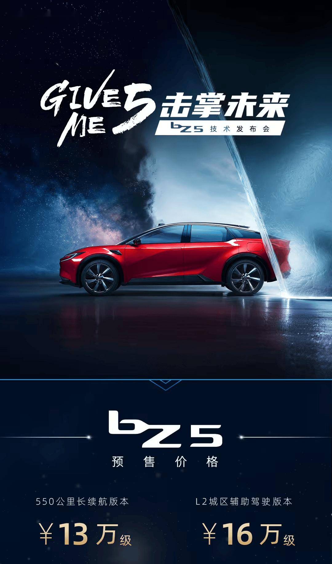 一汽豐田中型 SUV bZ5 正式下線,6 月上市并配備高階智能駕駛系統
